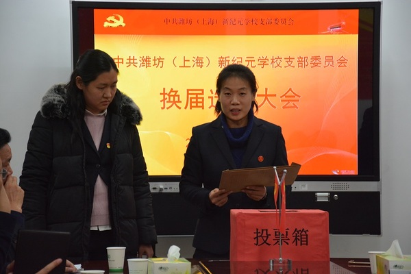 10总监票人宣读计票结果.JPG