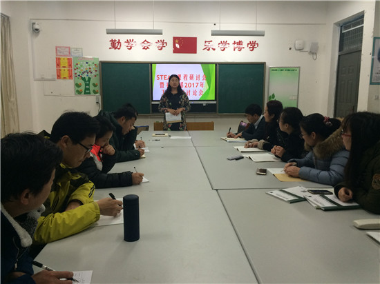G:\2015.9新纪元学校\1.新闻稿\2017年1月新闻稿\2017.1.8万博manbetx官网初中部“首届STEAM课程实施与课程提升”研讨会召开+高伟647字12图\550\1教科处高伟主任主持会议.jpg