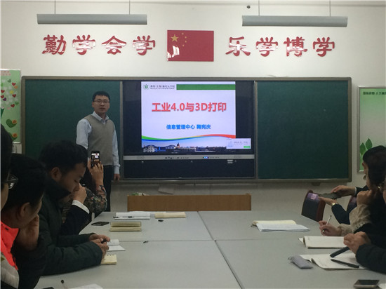 G:\2015.9新纪元学校\1.新闻稿\2017年1月新闻稿\2017.1.8万博manbetx官网初中部“首届STEAM课程实施与课程提升”研讨会召开+高伟647字12图\550\3鞠献庆老师发言.jpg