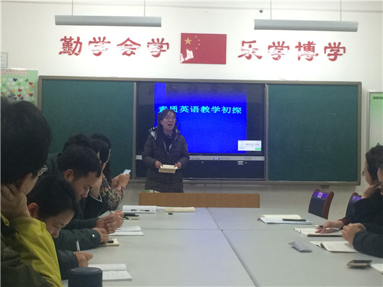 G:\2015.9新纪元学校\1.新闻稿\2017年1月新闻稿\2017.1.8万博manbetx官网初中部“首届STEAM课程实施与课程提升”研讨会召开+高伟647字12图\550\4仲妮娜老师发言.jpg